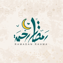 إطلاق حملة رمضان رحمة 2021 م - 1442 هـ 